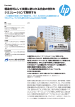 Case study 構造材料として実際に使われる合金の特性をシミュレーション