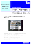 デジタル実験パーツ - 教育用電子機器のデンジニア