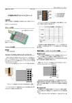 SPI通信式4桁2行7セグメントLEDユニット