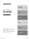 D-D2E