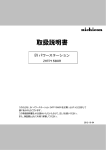 取扱説明書 - Nichicon