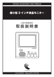 LCD2000AV_m06（PDF形式・727KB）