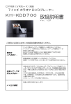 KH-KDD700