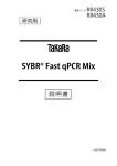 SYBR® Fast qPCR Mix