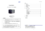 HD-SDI 光学 3 倍ズームカメラ 取扱説明書