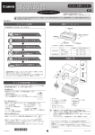 iPF650/iPF655/iPF750/iPF755 セットアップガイド