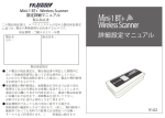 Mini-1BT+ 詳細マニュアル（PDFファイル2.59MB）