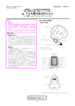 テルモ電子血圧計H55（コード番号：ES-H55D、ES