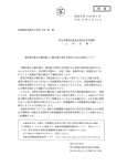 橡 title - 株式会社興伸工業