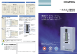 一点式ガス警報器 NV-100シリーズ