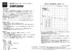 取扱説明書