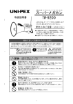 取扱説明書（PDF）はこちら