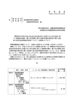 障害者の日常生活及び社会生活を総合的に支援するための法律に基づく