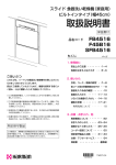 取扱説明書