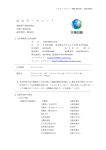 TNI00105 - 大陽日酸 SI事業部