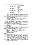 平成九年(ワ)第四〇八四号実用新案権侵害差止等請求事件 判
