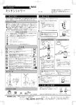 キッチンシャワー