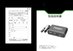 取扱説明書 (229.30 KB/PDF)