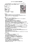 EA770A（CO2指示計）取扱説明書 - 作業中