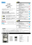 取扱説明書