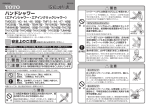 取扱説明書 ハンドシャワー