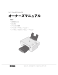 オーナーズマニュアル