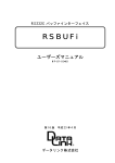 RSBUFi(351kbyte)