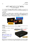 『PSP to HDMI Converter Box [MG1000]』が3月10日(木)