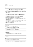 第75号 - アラクサラネットワークス株式会社