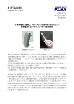 印刷される方はこちらをご覧ください（PDF形式、59kバイト）