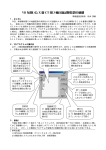 VB を用いた X 線 CT 用 3 軸圧縮試験装置の制御