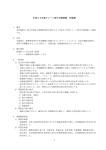 平成23年度クレーン保守点検業務 仕様書