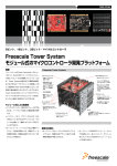 Freescale Tower System モジュール式のマイクロコントローラ開発