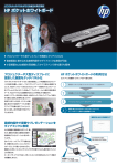 HP ポケットホワイトボード