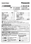 FY-22UG3V の取付工事説明書
