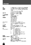 E-20 取扱説明書