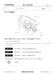 取付説明書