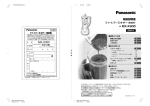 取扱説明書[MX-X300]