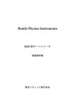 取扱説明書はこちら（PDF）