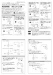 取扱説明書 安全上のご注意
