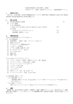 重水素化評価用卓上 NMR の購入 仕様書 J