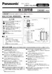 【フェイサス 施工説明書(FASUS-int)】(PDF：1.90MB)