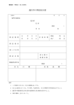 PDF版 - 鳴門市