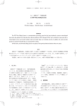 2-2 通報局データ編集装置 2-2 DCP Data Editing System