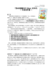 「男女共同参画サポートBookのびのび」取扱説明書(371KB PDF)