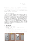 ポーセラーツのできる iPhone6、iPhone6Plus ケース取扱説明書