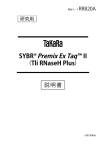 SYBR® Premix Ex Taq ™ II （Tli RNaseH Plus）