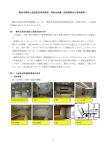 都筑公会堂指定管理業務特記仕様書(PDF 590KB)