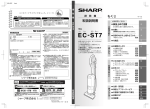 取扱説明書 - シャープ