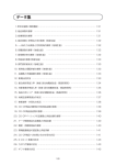 第12次全国生協中期計画 データ集